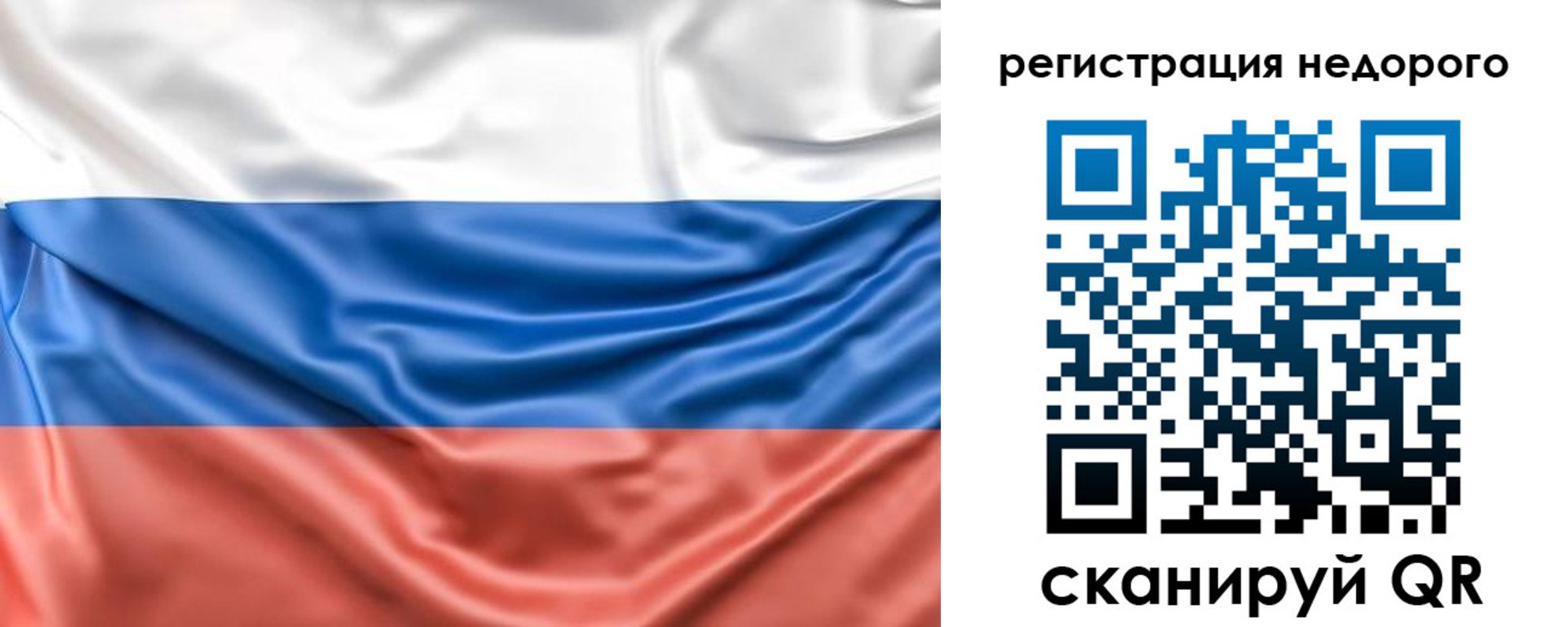 временная прописка в Бодайбо
