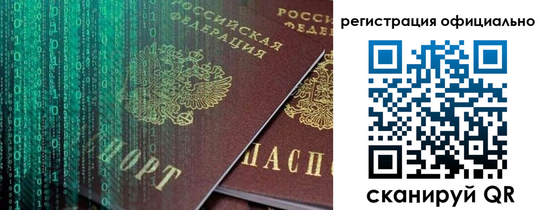 временная регистрация в Бодайбо