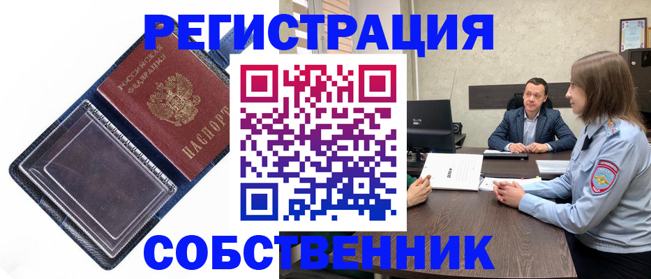 временная регистрация в Бодайбо