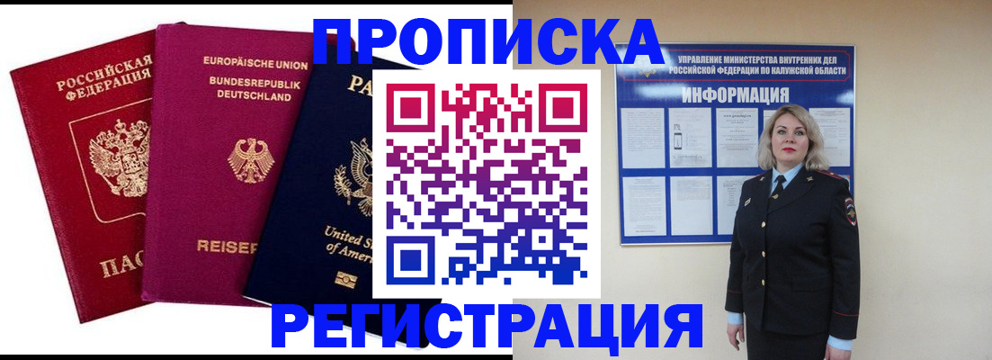 временная регистрация законно в Бодайбо