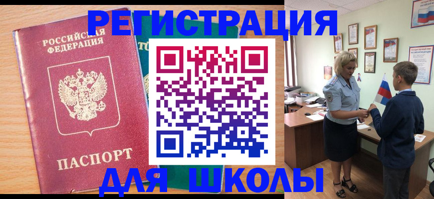 временная регистрация 2025 в Бодайбо