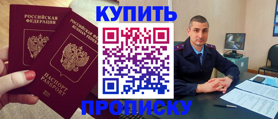 прописка для кредита в Бодайбо