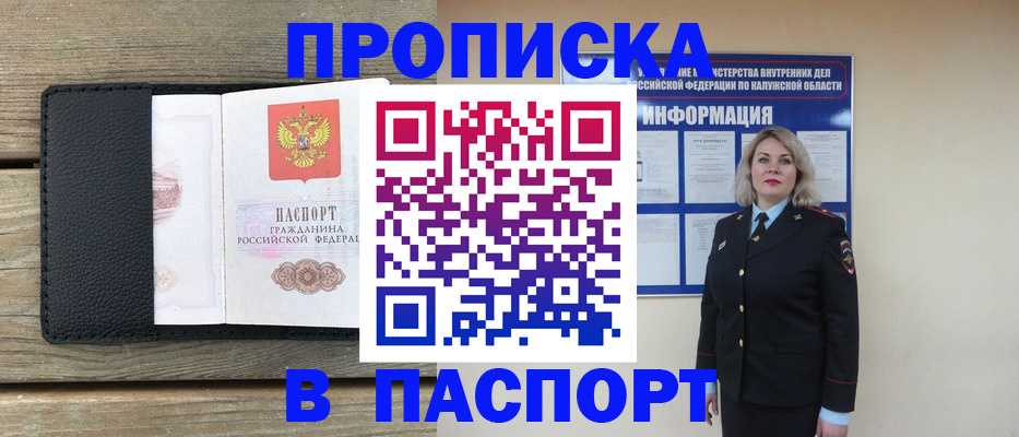 миграционный учет в Бодайбо