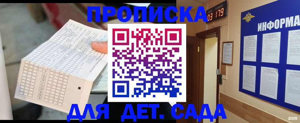 временная регистрация госуслуги в Бодайбо