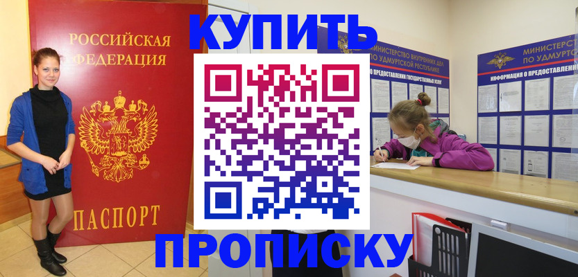 прописка поиск в Бодайбо